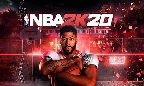 nba2k20破解版无限金币豪华存档pc端_nba2k20破解版无限金币豪华存档链接