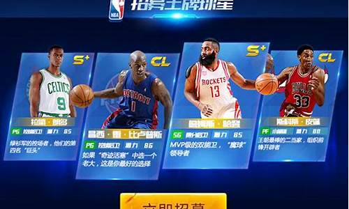 nba篮球大师怎么传承球员信息_nba篮球大师怎么传承球员信息的