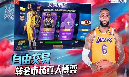 nba篮球大师兑换码ios_Nba篮球大师兑换码大汇