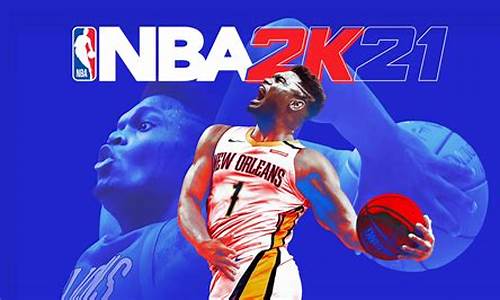 nba2k21在哪能玩_nba2k21在哪里可以玩