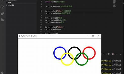 奥运五环python代码环环相扣_奥运五环程序代码python