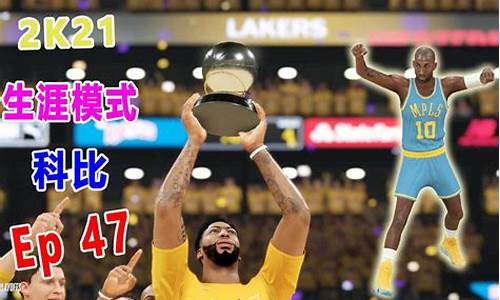 nba2k21辉煌生涯你的账号低于年龄要求_nba2k21辉煌生涯你的账号低于年龄要求怎么改