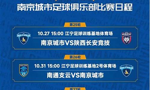 中甲联赛2021赛程表_中甲联赛2021赛程表成都蓉城