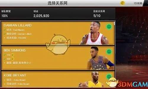 nba2k20辉煌生涯球员选项怎么用_nba2k20辉煌生涯怎么用nba球员