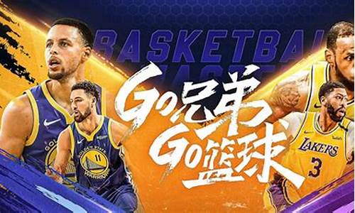 nba篮球大师组合_nba篮球大师组合效果如何生效