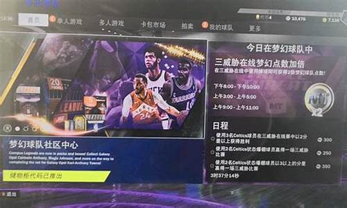 nba2k20辉煌生涯会被交易吗_2k20辉煌生涯会不会被交易