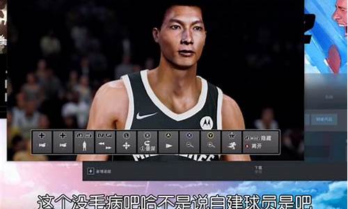 nba2k22生涯模式建模保存_nba2k20生涯模式建模