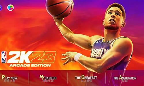 nba2k23中文设置_nba2k23中文设置没用