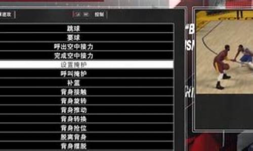 nba2k21键盘按键表_nba2k21键盘按键表rc