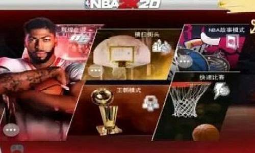 nba2k20手游捏脸科比教学_nba2k20手游捏脸科比教程