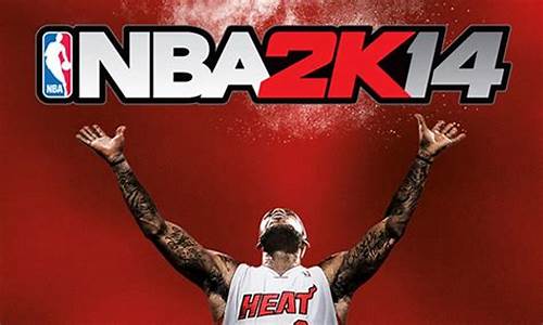 nba2k14中文版破解版_nba2k14中文版破解版下载