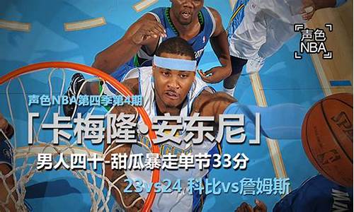 新浪nba直播吧_新浪nba直播吧极速体育