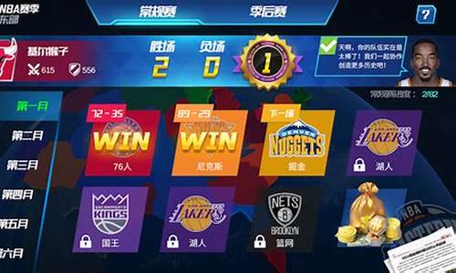 nba篮球攻略_nba篮球技巧