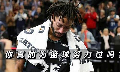 nba篮球励志短片_nba篮球励志短片视频