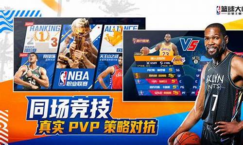 nba篮球大师宗师怎么玩_nba篮球大师宗师怎么玩的