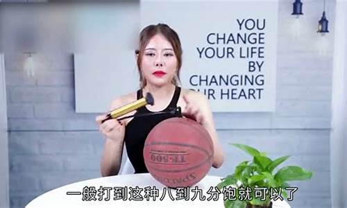 nba篮球打气_nba篮球打气标准