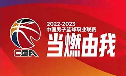 cba 北京 球票_cba北京球票在哪买