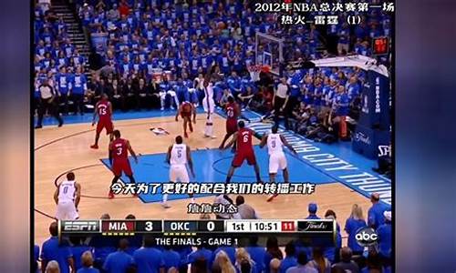 nba总决赛g1-太阳1-0雄鹿_nba总决赛g1-太阳1-0雄鹿视频